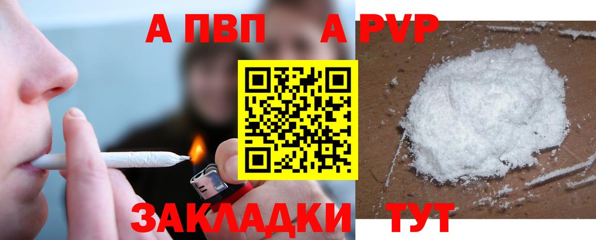 A-PVP СК КРИС  Alfa_PVP VHQ  Вход с VPN  Alfa_PVP Crystall  Alpha PVP  Новошахтинск 