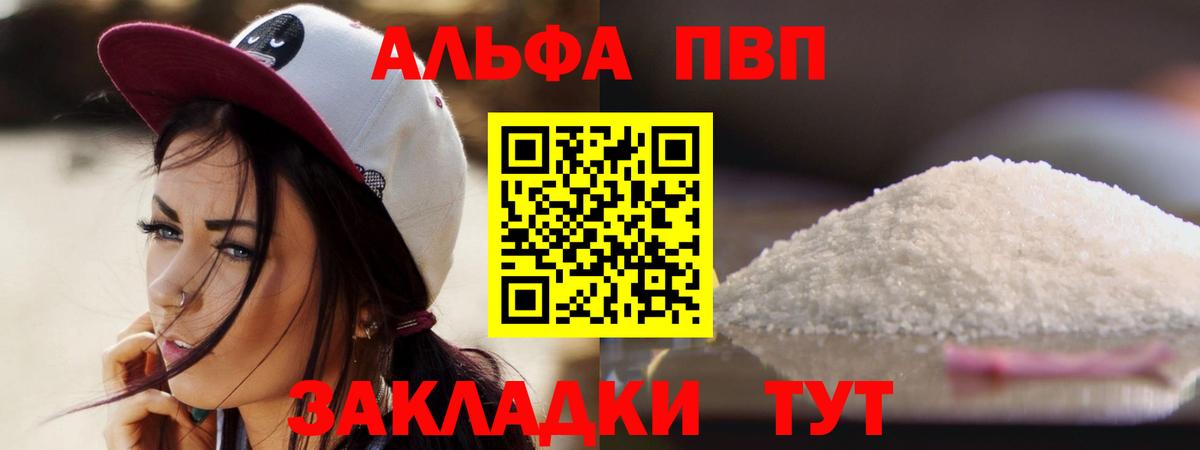 APVP Crystall Новошахтинск
