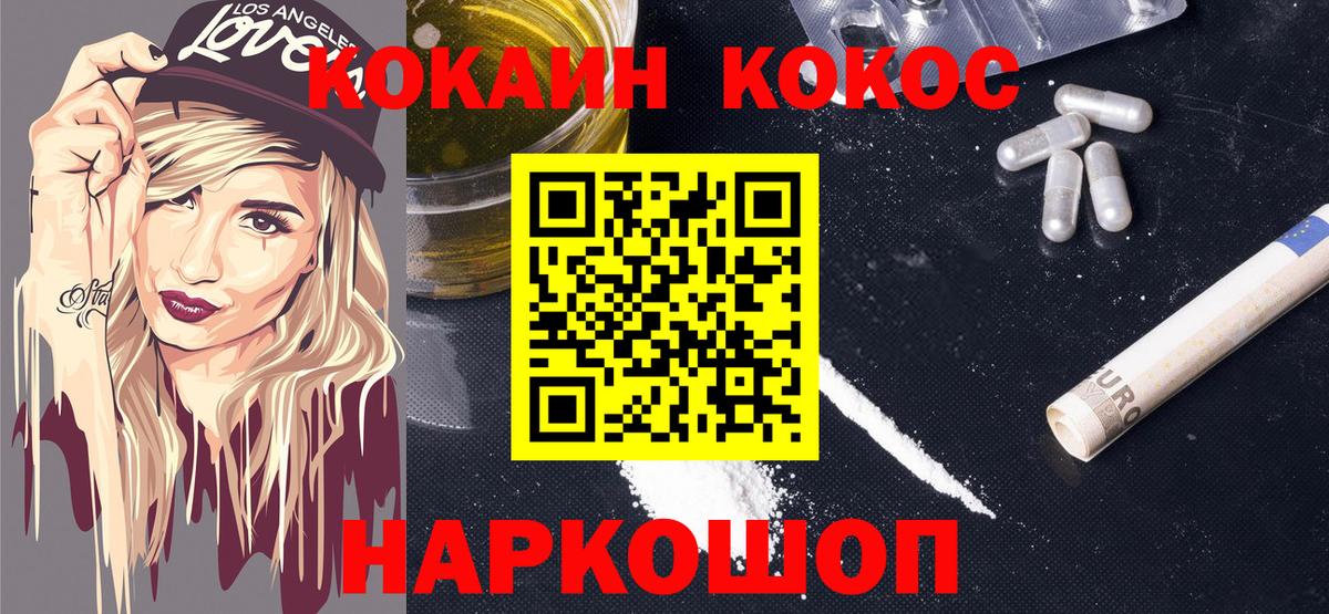 Cocaine Эквадор Новошахтинск