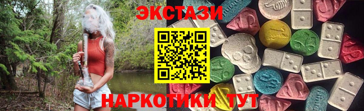 Ecstasy Cube  Вход с VPN  Ecstasy таблы  ЭКСТАЗИ  Новошахтинск 