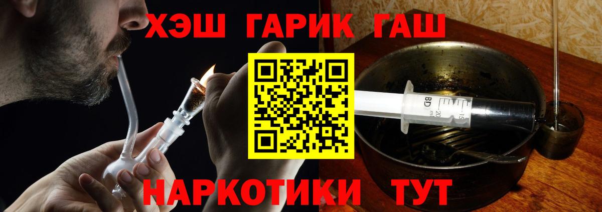 Новошахтинск  ГАШИШ Premium  Гашиш хэш  Вход с VPN 
