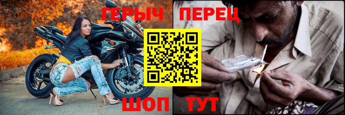 Новошахтинск  ГЕРОИН герыч  Вход с VPN 