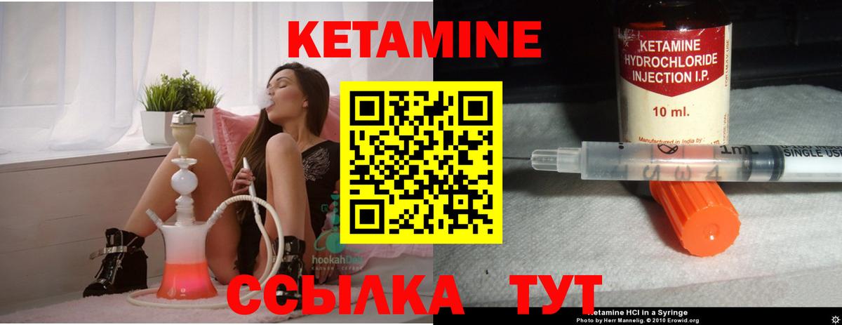 КЕТАМИН ketamine Новошахтинск
