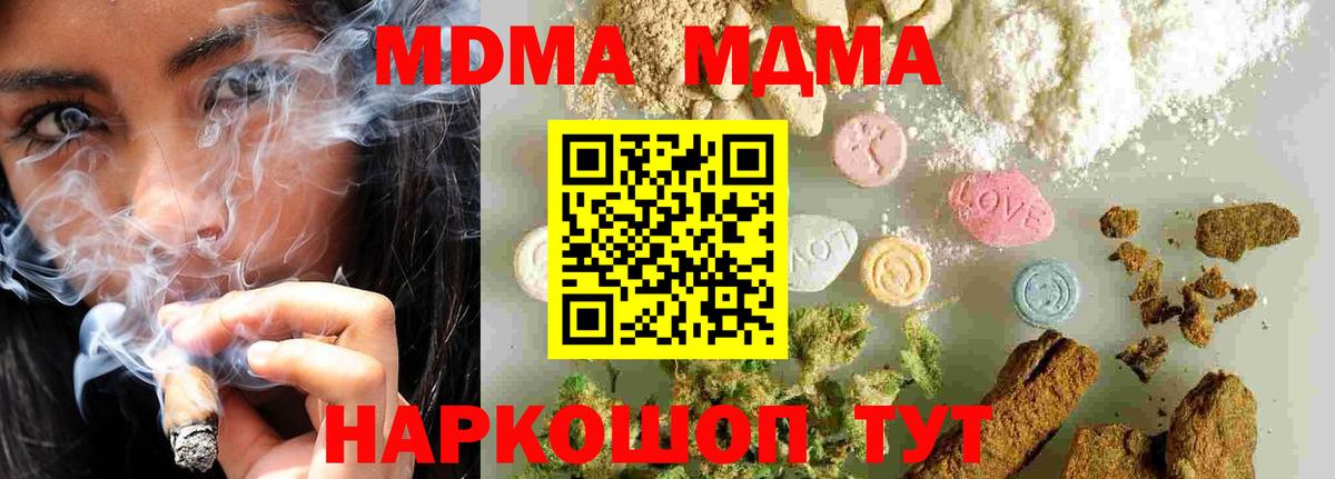 Меф кристаллы  Новошахтинск  Магазин наркотиков  Кокаин  MDMA  ГАШ  Конопля  Вход с VPN  Alpha PVP СОЛЬ   Меф 
