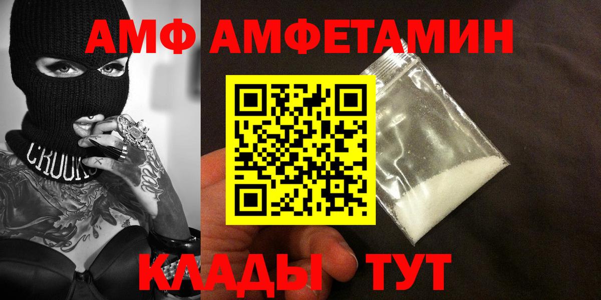 Новошахтинск  Первитин кристалл  Первитин  Первитин кристалл  Вход с VPN 