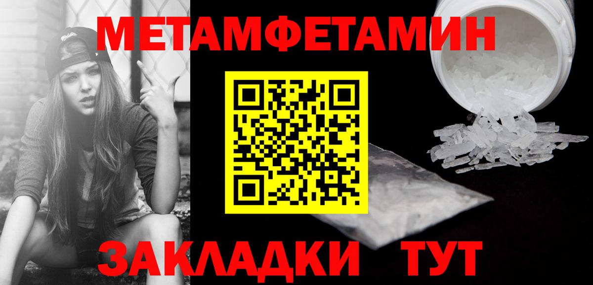 Первитин винт Новошахтинск