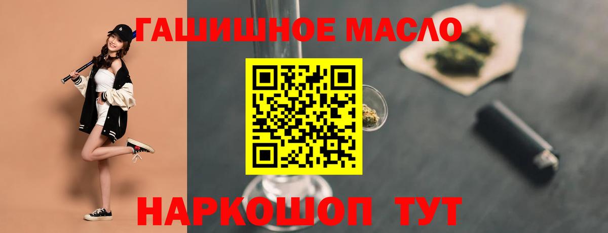ТГК Wax  магазин    Новошахтинск  Дистиллят ТГК концентрат  Вход с VPN 